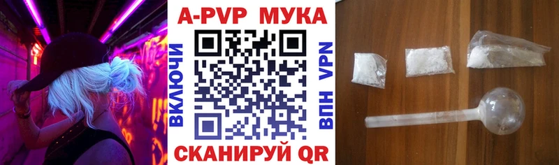 Купить  Комсомольск-на-Амуре  A PVP Соль 