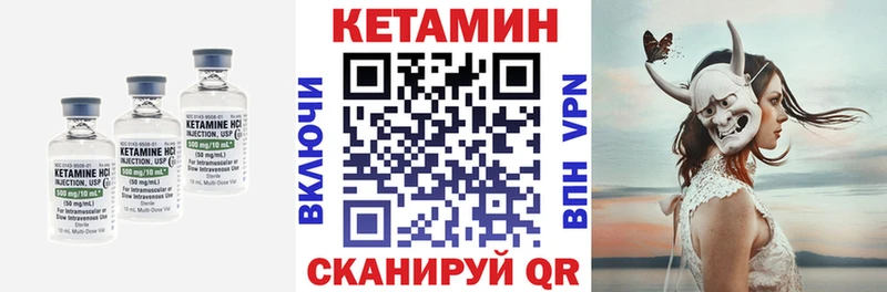 Кетамин VHQ  Купить  Комсомольск-на-Амуре 