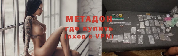 МДМА Бронницы