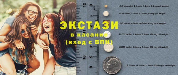 МДМА Бронницы