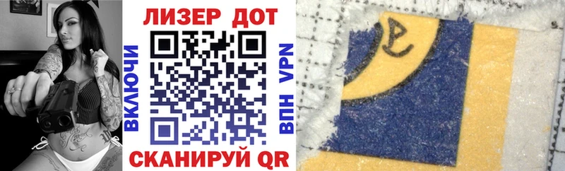 Купить  Комсомольск-на-Амуре  Марки 25I-NBOMe 1,5мг 